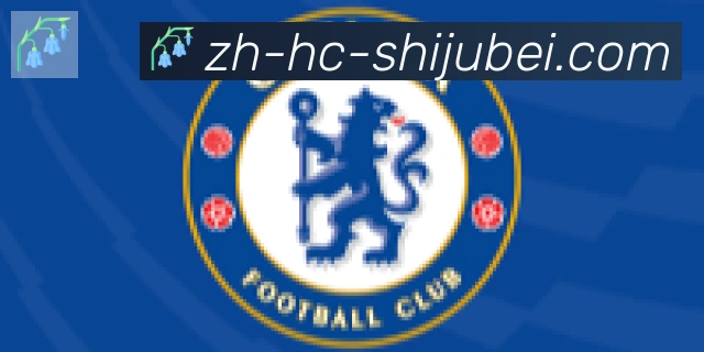 世界杯赛程表合作伙伴